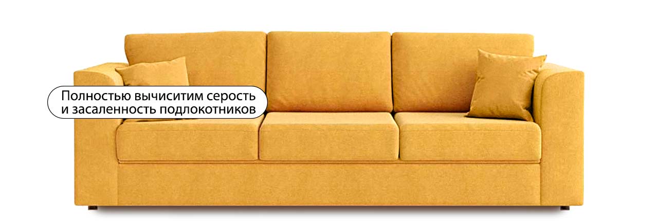 Химчистка дивана на дому в Санкт-Петербурге - цена от 1099 р.